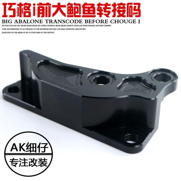 

motorcycle brakes akcnd brake caliper adapter support fit for jogi as125