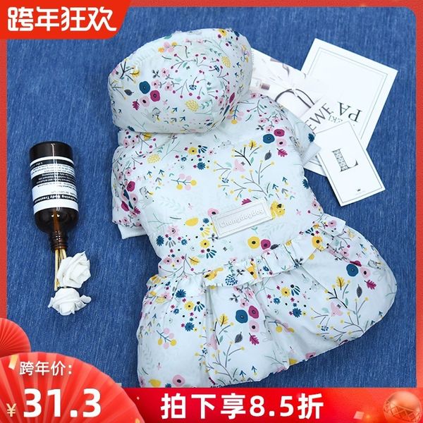 

teddy dog cloth princs skirt is thicker than bear bomei small puppy autumn pet winter