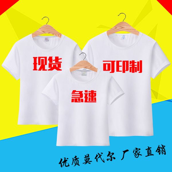 

200g modal heat transfer blank advertising t-shirt short sve, White;black