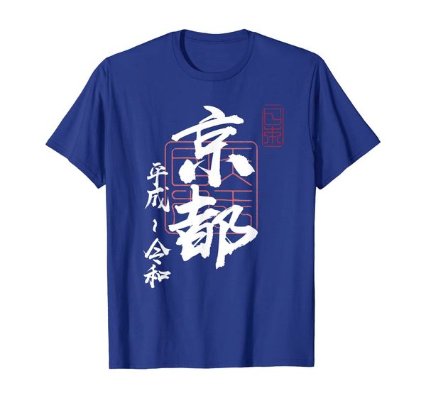 

kyoto kanji sealed souvenir t shirt, White;black