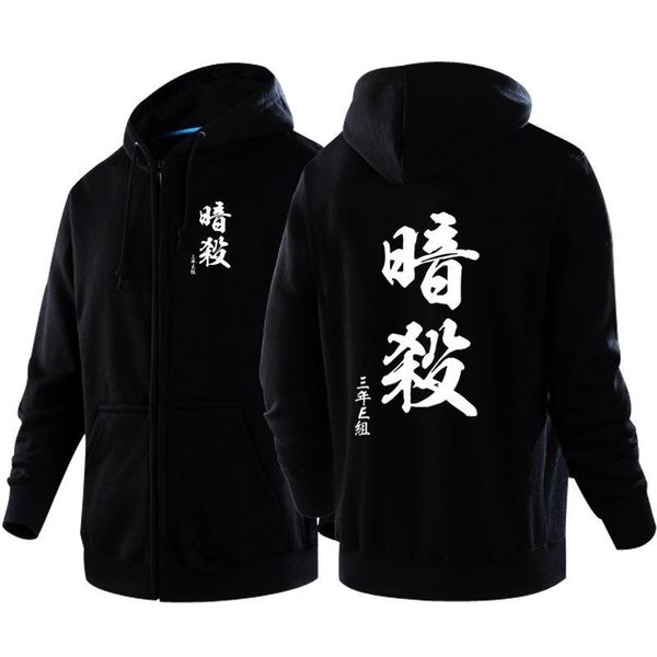 

men's hoodies & sweatshirts high-q korosensei assassination classroom, Black