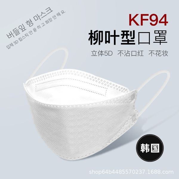 

red net korean kf94 mask white disposable male and female willow leaf 3d three-dimensional tidal fish mouth