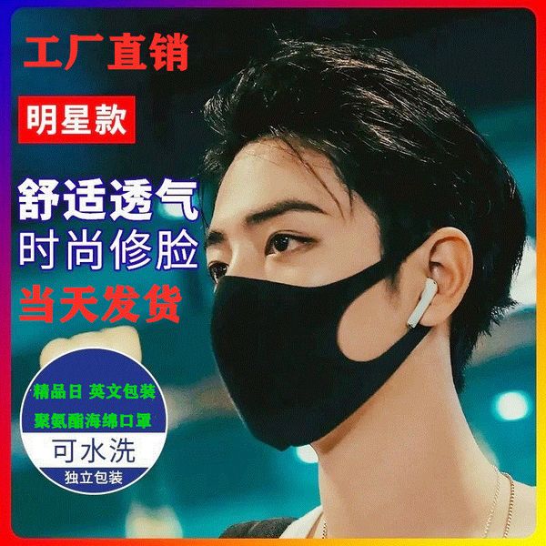 

sponge polyurethane mask fashionable dust protection warm washable