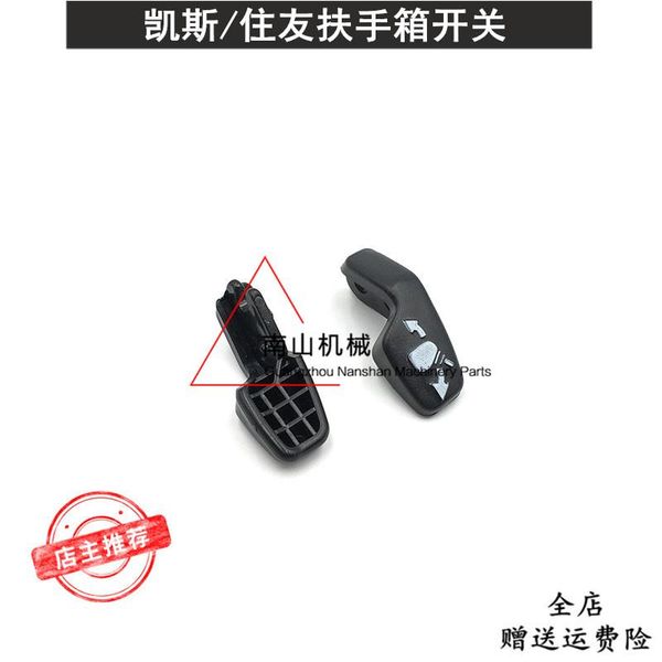 

interior decorations sumitomo sh210/240/350-5a5 case 210/240b cab handrail switch excavator accessories