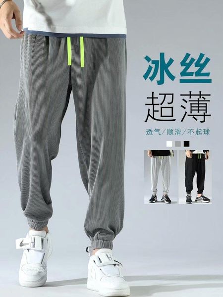

men's pants ice silk summer thin section loose nine-point sports harem silky quick-drying casual trousers, Black