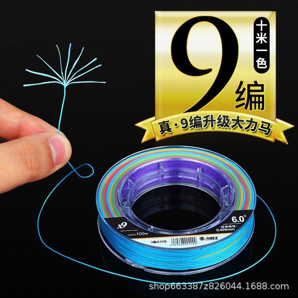 

braid line nine braided 100m original silk smooth fishing strong pull road sub-line raft pe -40
