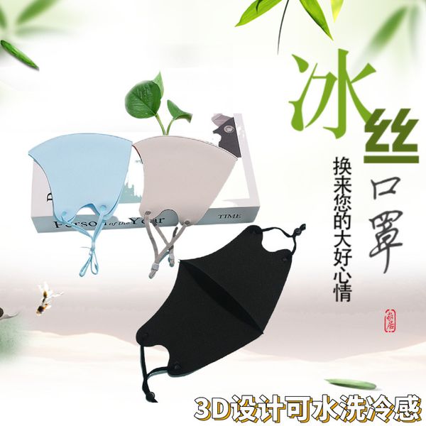 

fashion star knitted sunscreen 3d stereo mask for women