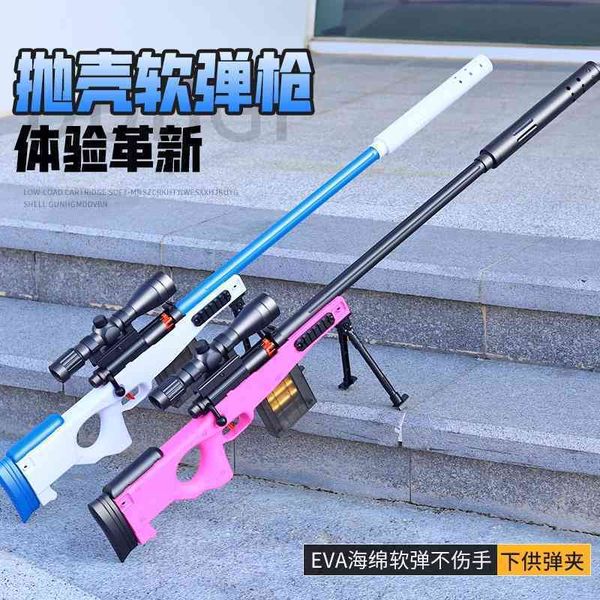 

children's toy shell throwing simulation soft bullet gun 98k sniper large awn chicken eating complete set of equipment boy m24