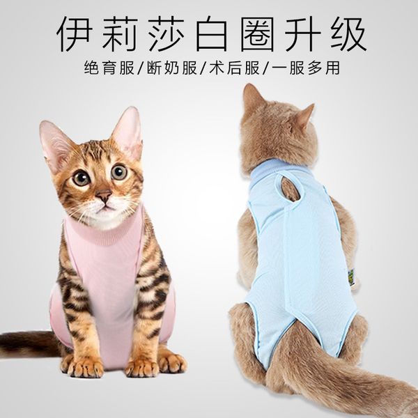 

pet cloth cat sterilization summer thin four legged weaning anti bite