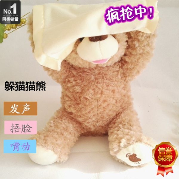 

tiktok, little bear, electric music plush doll, the toy gift.