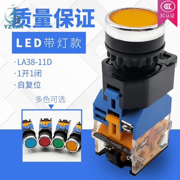 

smart home control revol la38-11d 203 / 209b flat head with led light inching reset button switch 22m