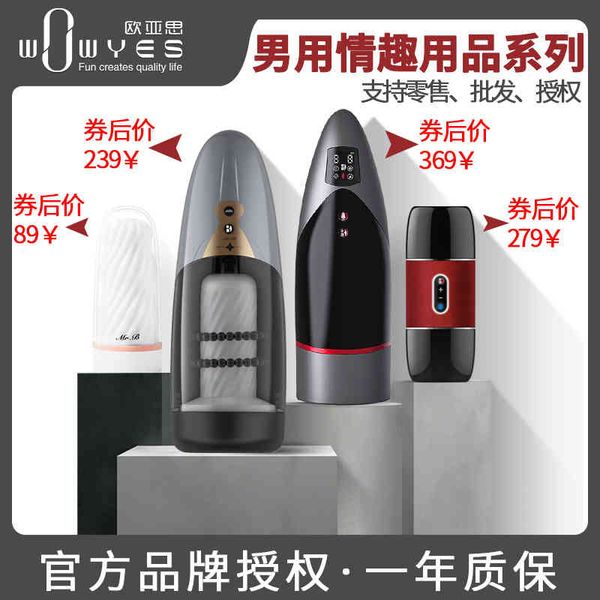 

soul of war aircraft cup electric abs silicone products vacuum