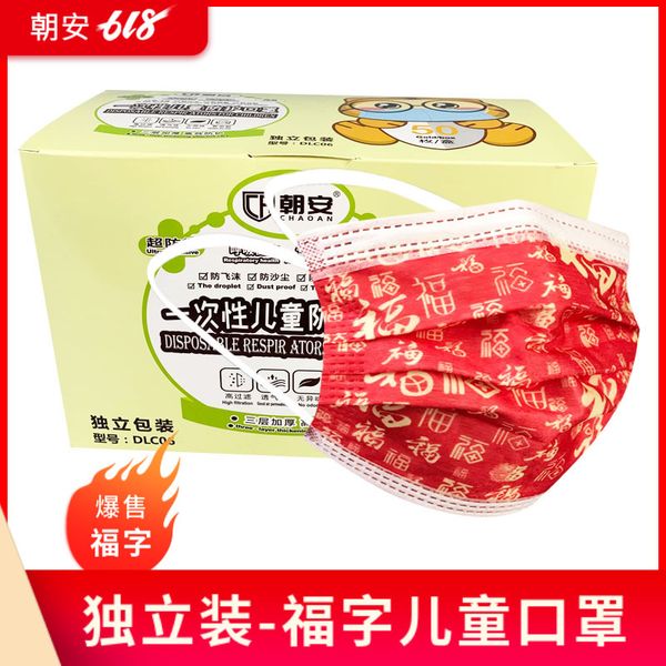 

china chao'an fu mask printed men's and women's fashion style disposable three-layer creative personality net red summer thin