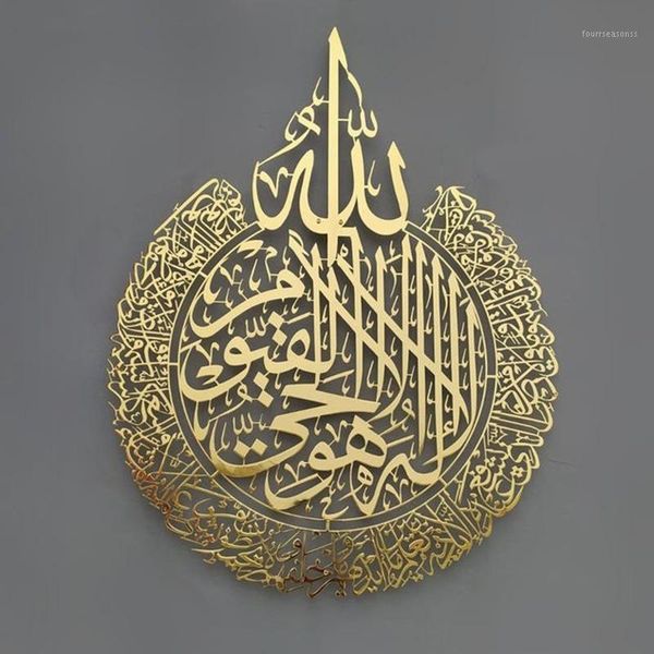 Mats Pads Arte della parete islamica Ayatul Kursi Decorazione in metallo lucido lucido Calligrafia araba Regalo per la decorazione domestica del Ramadan Musulmano01