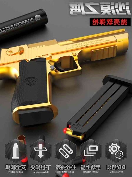 

2954desert eagle's hand grabs children's shell throwing soft bullet toy gun simulation glock m1911 small gun boy 1911