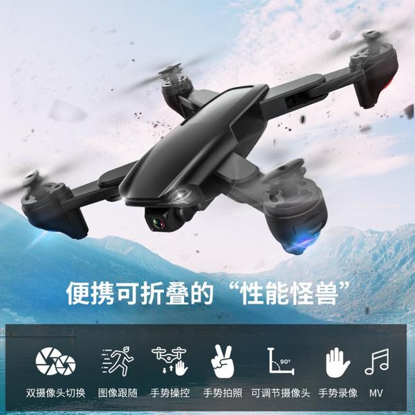 

sg701 folding fixed height unmanned aircraft 4k hd aerial pography four-axis drone remote control drones