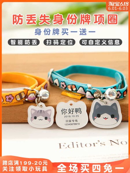 

factory pet id dog tag cat pet anti lost acrylic waterproof tag collar