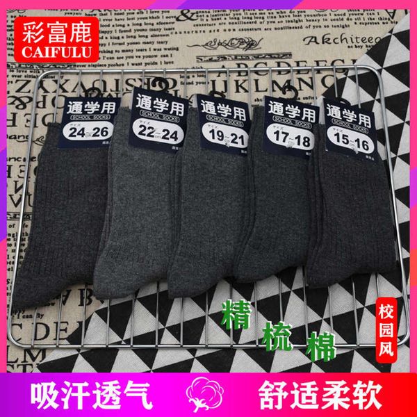 

general cotton socks pure white dance dress spring and summer, Black