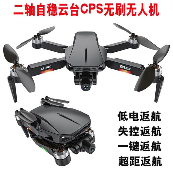 

gps drone and two-axis gimbal 4k professional camera 5g wifi fpv dron brushless motor drones