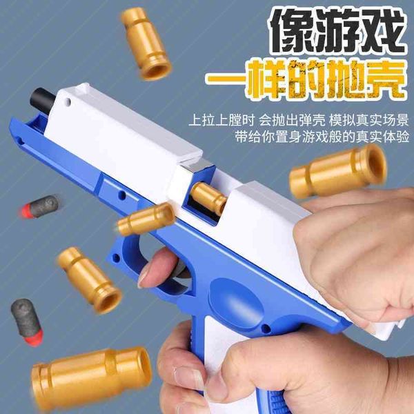 

children's glock pistol toy simulation soft bullet gun 98k sniper large chicken full equipment boy can throw shell