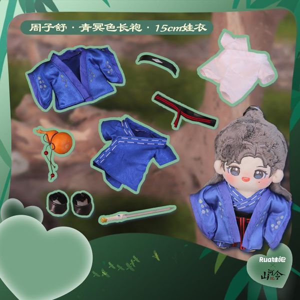 

pillow word of honor official zhou zishu plush toy cloth shan he ling q version doll stuffed body 15cm only pre-order