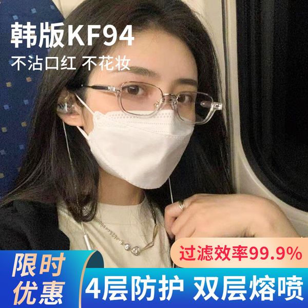 

n korean mask female disposable black 3d three-dimensional men's fashion kf white 94 dust-proof summer thin