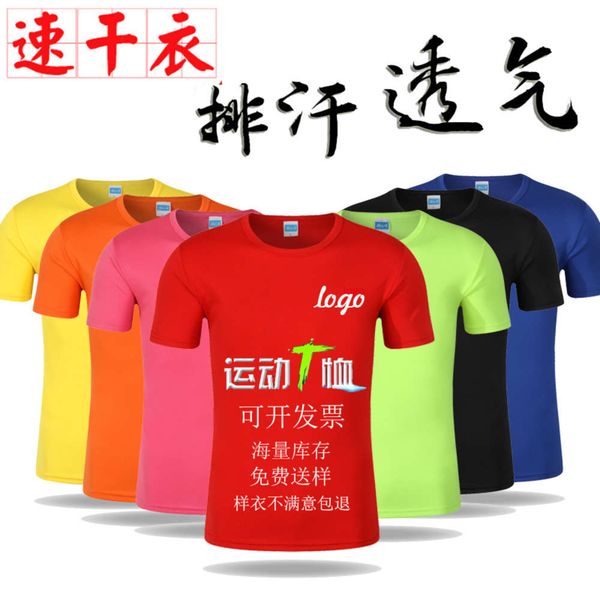 

t-shirt round neck quick drying short and women's group printing, White;black