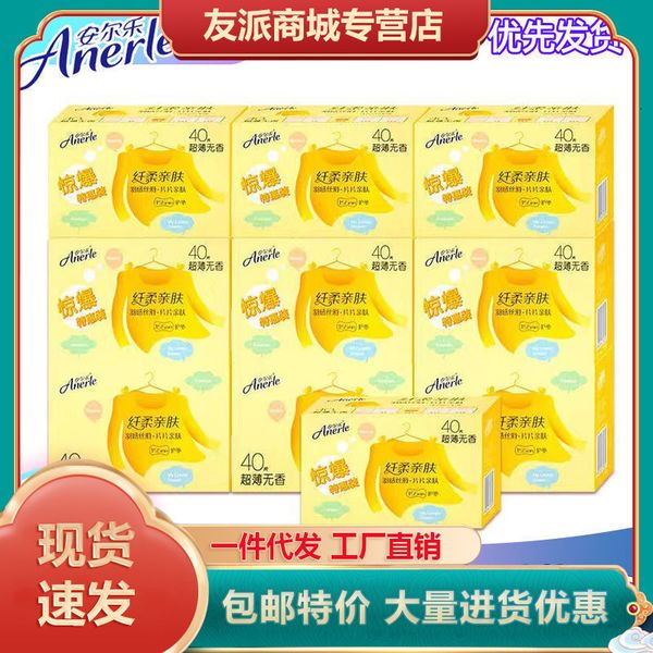 

anle sanitary napkin pad doctrine delicate, friendly and fragrance 155 mini students august 15