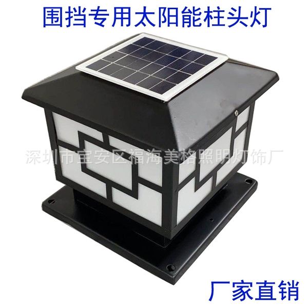 

shenzhen guangzhou zhongshan solar energy column head led fence lamp