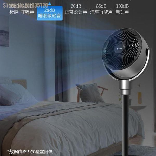 

electric fans air circulation fan household dormitory remote control platform dual purpose vertical stand silent timing