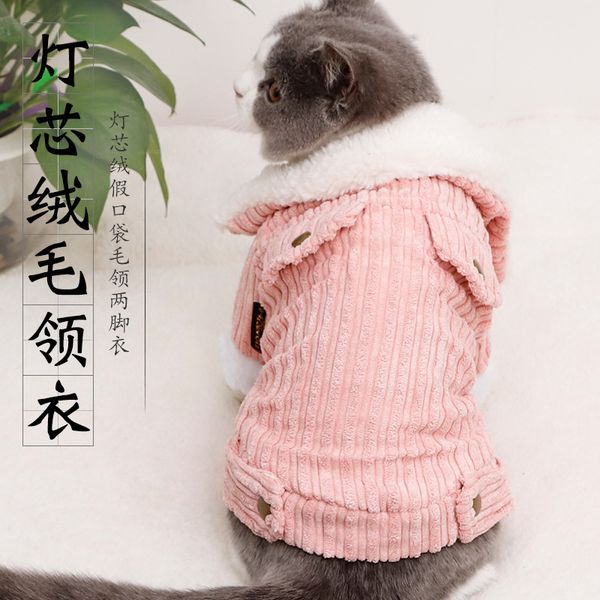 

haval corduroy fake pocket wool collar two legged cloth autumn and winter thickened double-layer pet dog lamb cashmere