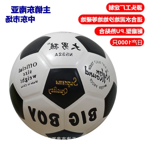 

no. 5 adhesive pu football 420g sand land cement dry hard is suitable for southeast industry and