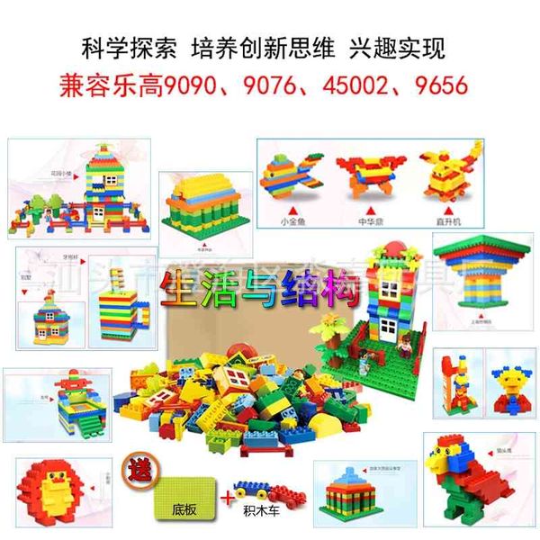

basic piece large particle 9090 early education theme teaching aids children aged 2-6 build 017 educational toys by building blocks
