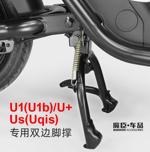 

other motorcycle parts mainstand main kickstand for niu u1/u+/us