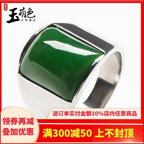 

cluster rings jade moe color and tian ring men's jasper natural hand decoration, Golden;silver