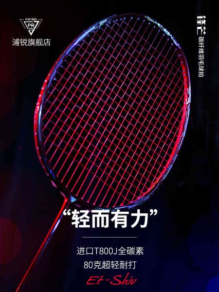 

gxs all carbon fiber badminton racket set single ultra light student and children training professional durable