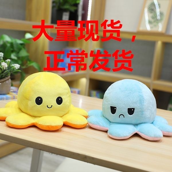 

new cute with double face expression and flipped ocs plush toy doll