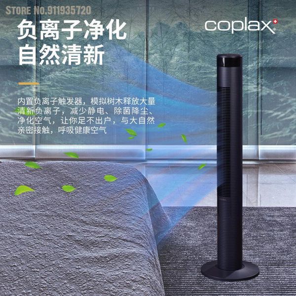 

electric fans leafless fan summer mute floor household smart big wind negative ion vertical