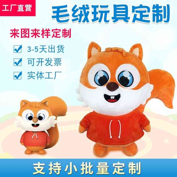 

plush toy enterprise mascot custom doll