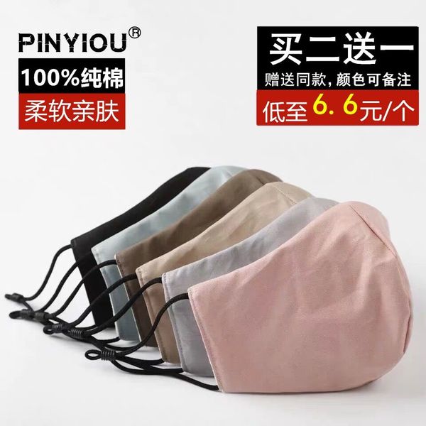 

mask cotton for men and women in summer trendy personalized sunscreen wter fashion cold proof thickened warm breathable th all cotton