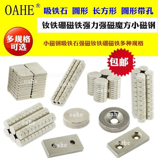 

magnet powerful strong rubik's cube small steel sheet circular rectangular neodymium iron fishing magnetic ball