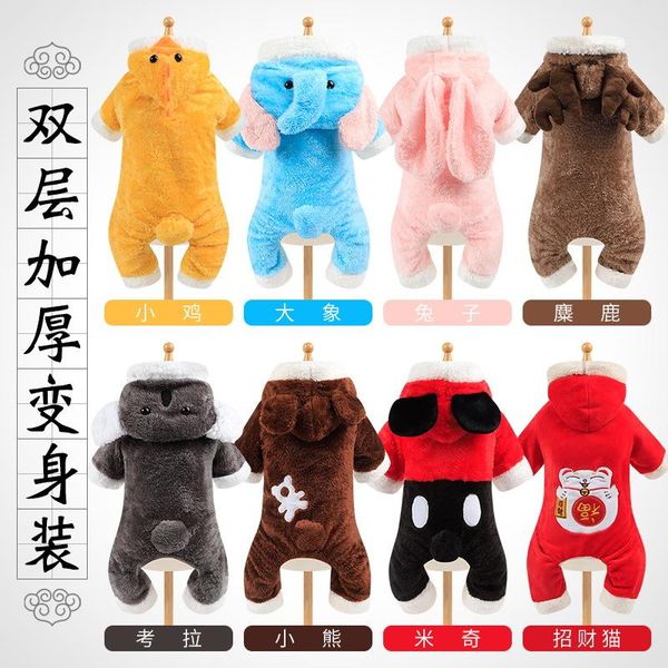 

hood four-legged pet clothes thickened coral velvet elk dog costume apparel