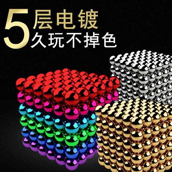 

barker 5mm 216 rubik's cube magnet toy multi color magnetic ball square