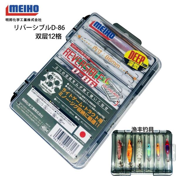 

fishing accessories japan ming meiho transparent double bond road and false bait boxes blowing cylinder hook small wood shrimp