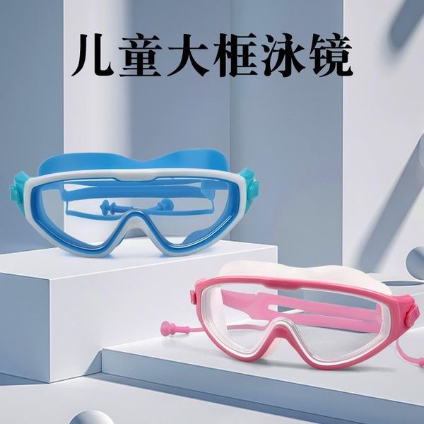 

fashion children's glasses girls boys students waterproof anti fog high definition transparent large frame eye protection swimming
