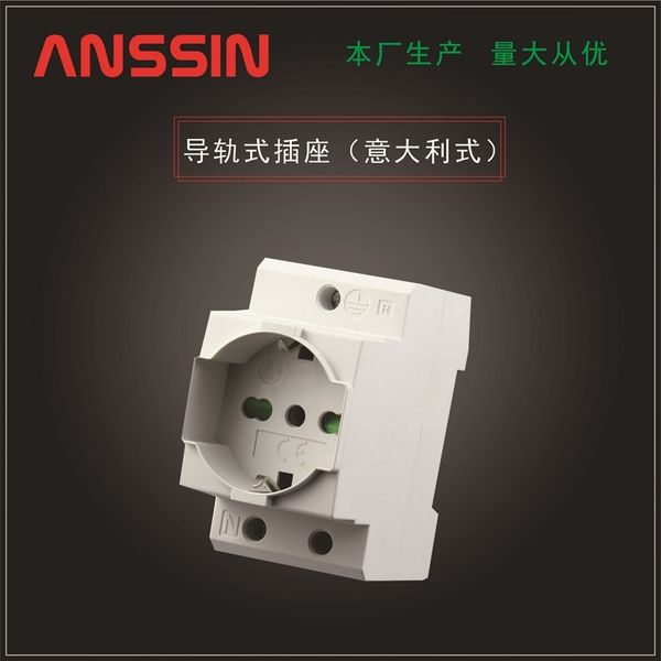 

italian standard rail european modular socket