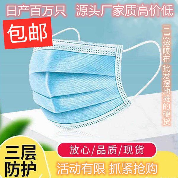 

layer disposable mask civil mask anti dust nonwoven melt blown cloth mask salhigh quality