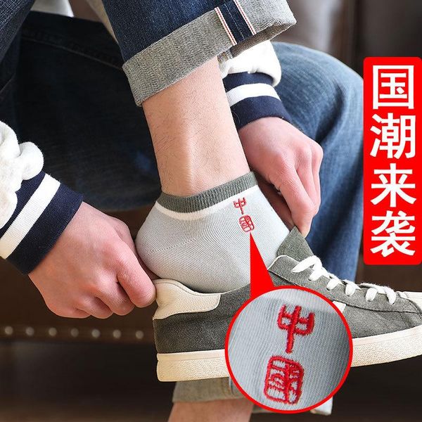 

men's socks thin section fashion embroidery series pure cotton breathable non-slip ankle leisure comfortable crew, Black