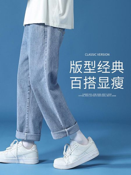 

men's jeans 2021 loose straight casual trousers wild wide-leg pants autumn thin cropped, Blue
