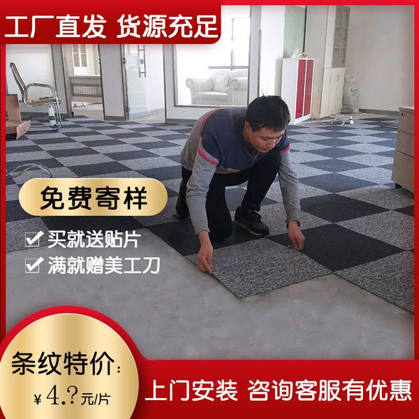

office commercial polypropylene tufted block splicing project solid color office building pvc carpet
